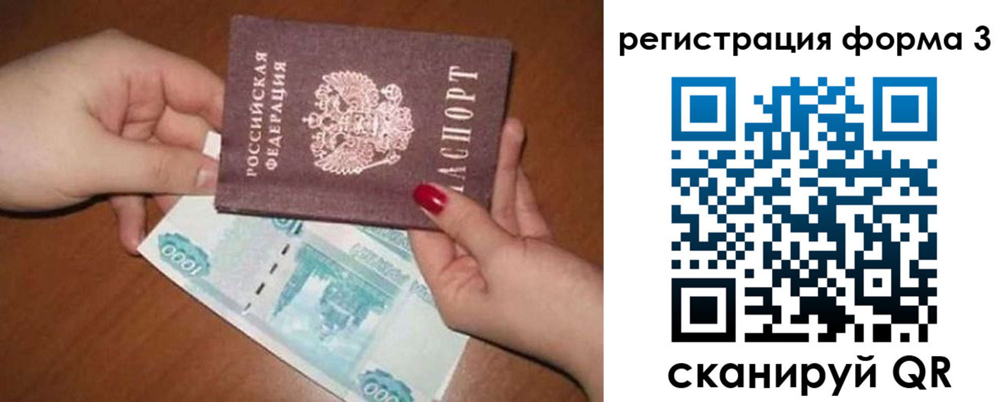 прописка законно в Калаче-на-Дону