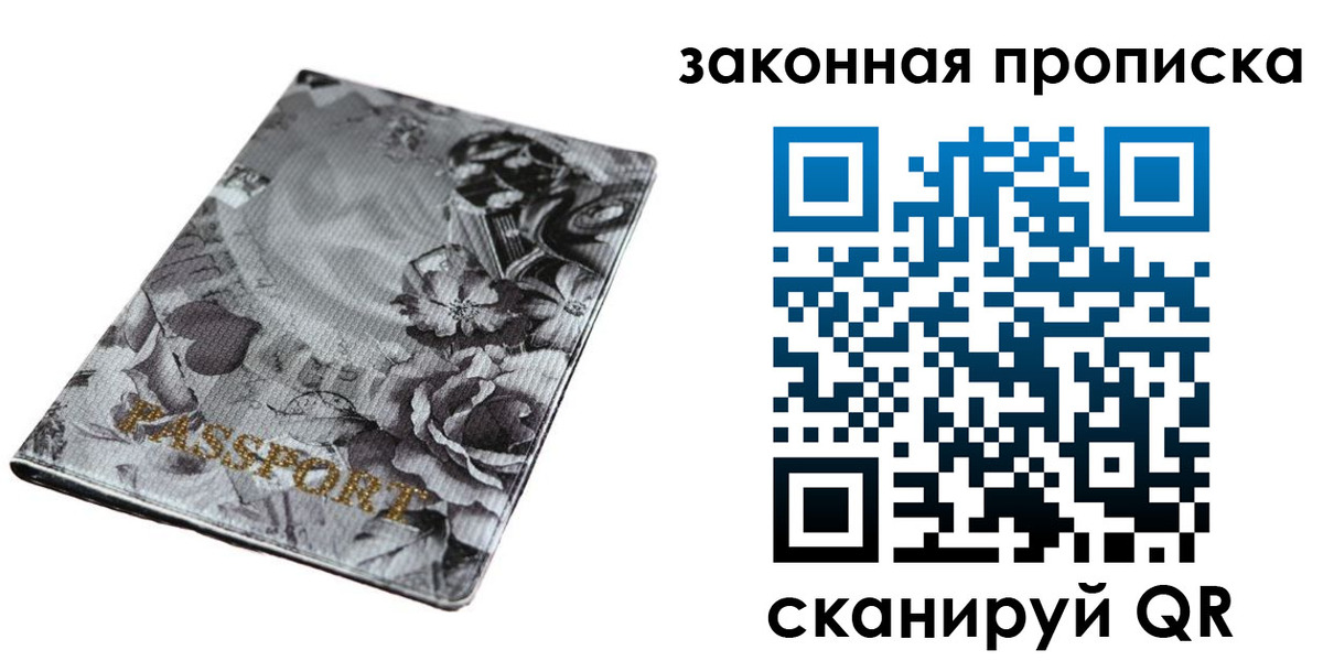 временная регистрация поиск в Калаче-на-Дону