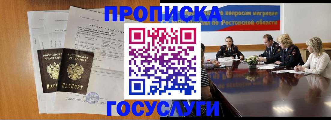 регистрация для школы в Калаче-на-Дону
