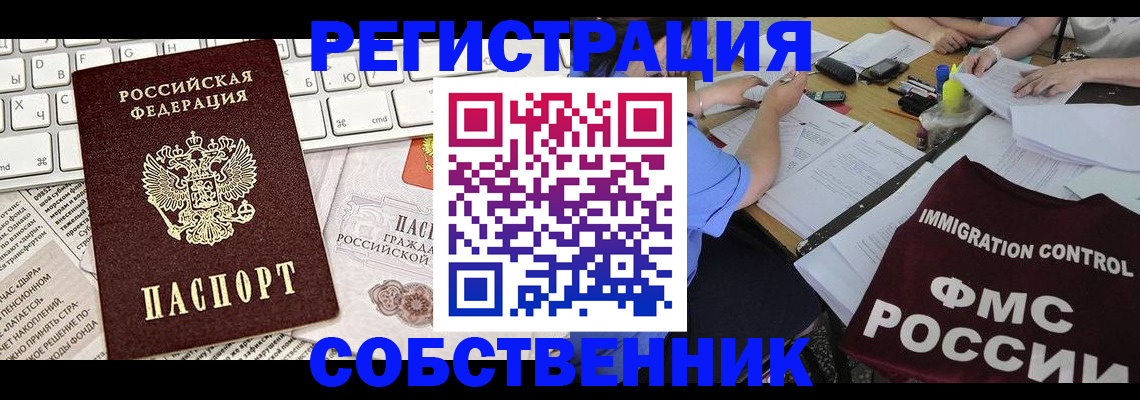 временная регистрация для всех в Калаче-на-Дону