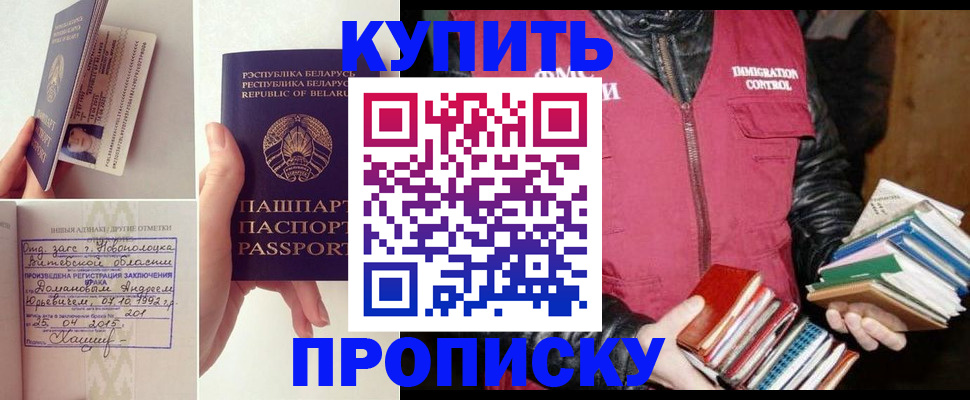 временная регистрация для всех в Калаче-на-Дону