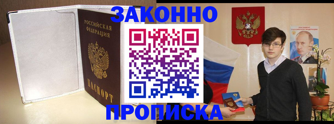 временная регистрация поиск в Калаче-на-Дону
