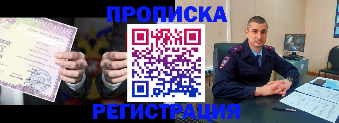 временная регистрация для школы в Калаче-на-Дону