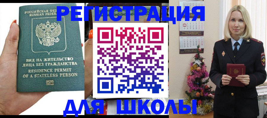 временная регистрация собственник в Калаче-на-Дону