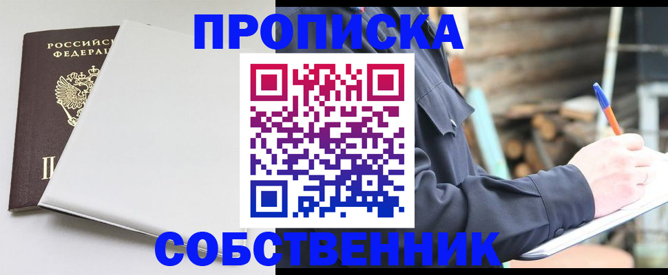 временная регистрация недорого в Калаче-на-Дону