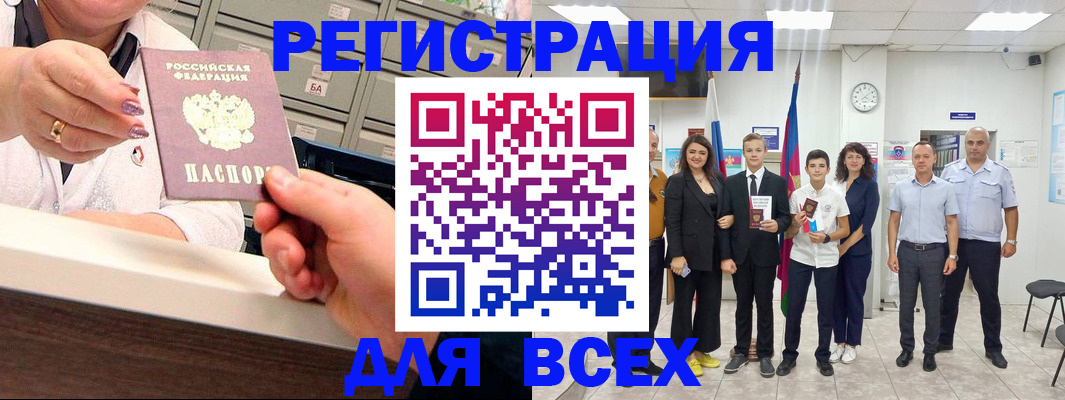 прописка для работы в Калаче-на-Дону