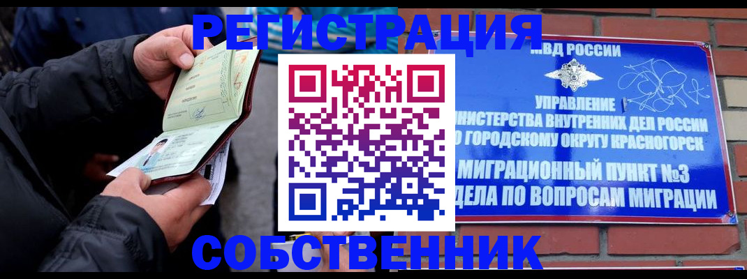 временная регистрация для школы в Калаче-на-Дону